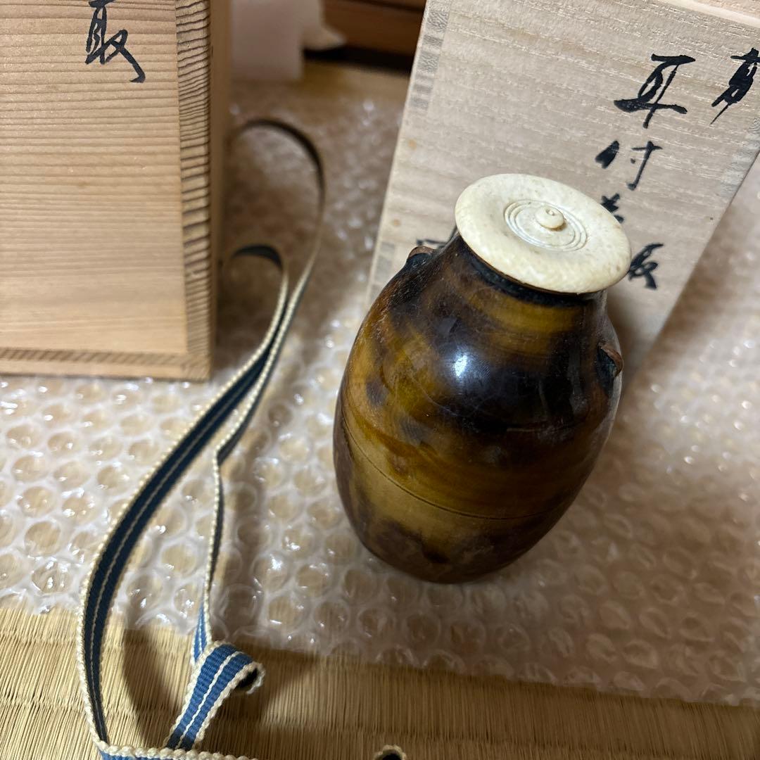 高取焼　亀井味楽　耳付茶入セット