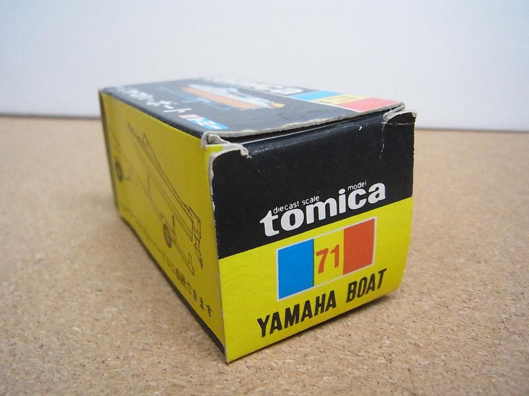 当時もの　黒箱トミカ　ヤマハ　ボート