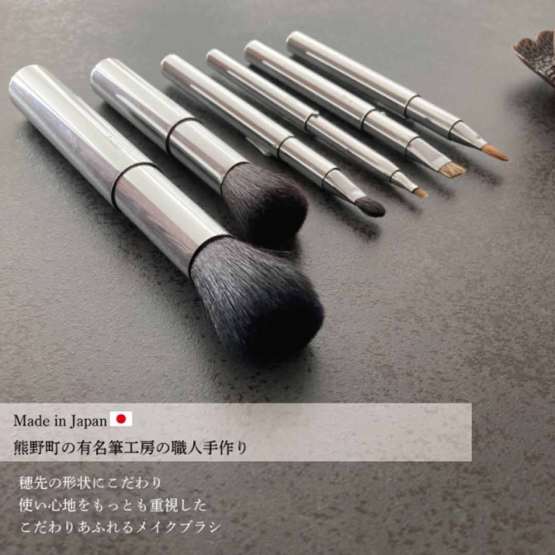 シナモン　箱入り未使用竹宝堂CHIKUHODO 熊野筆 ６点セット 携帯用