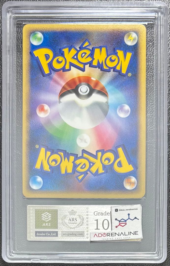 【ARS10】カイリューLV.61 DPBP#180