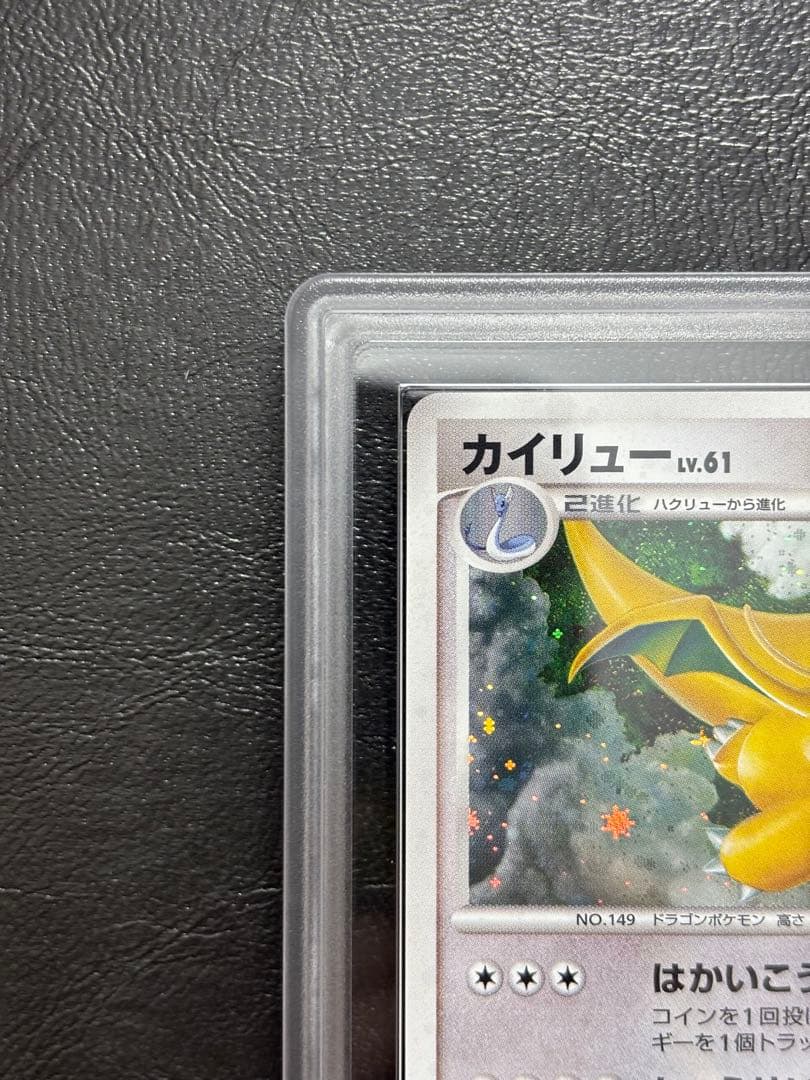 【ARS10】カイリューLV.61 DPBP#180