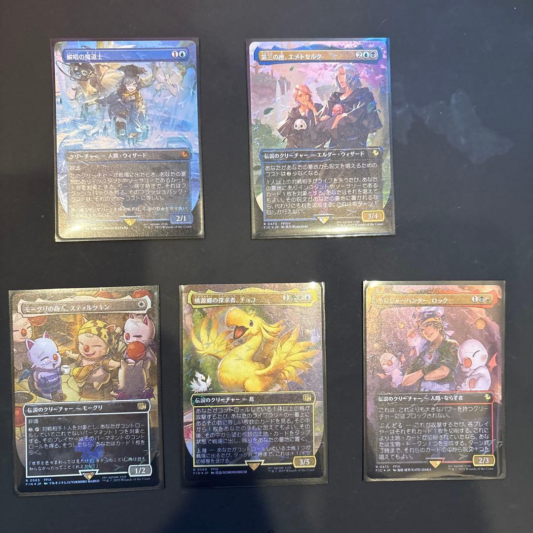 MTG 瞬唱の魔道士　エメトセルク　他5枚セット チョコボトラック