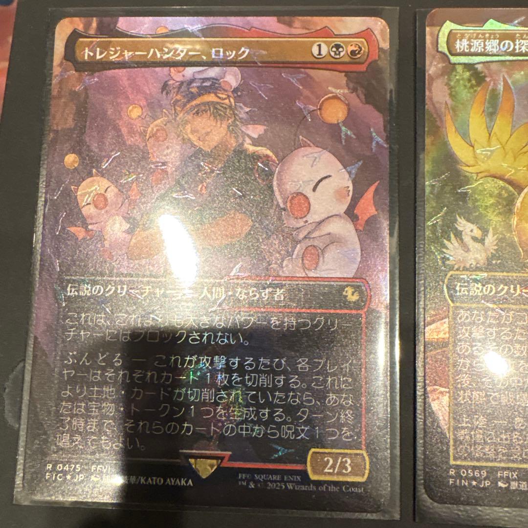 MTG 瞬唱の魔道士　エメトセルク　他5枚セット チョコボトラック