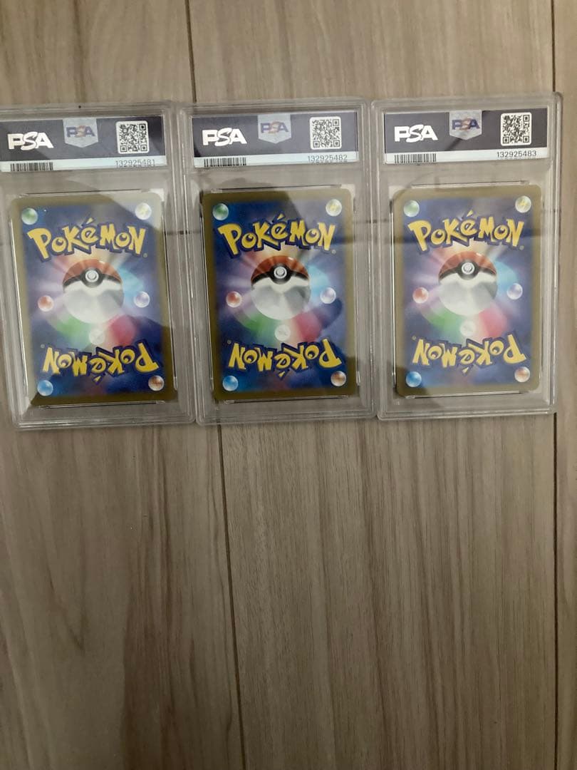 ポケモンカード PSAグレード 3枚セット