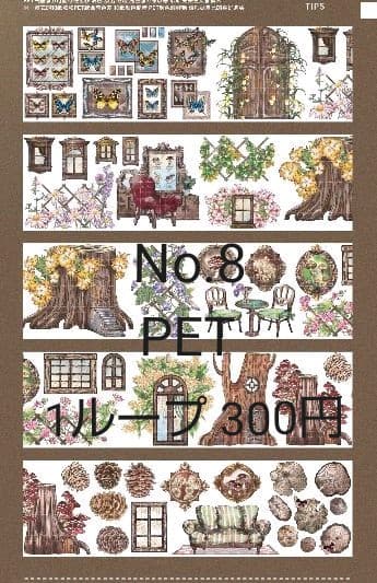 装飾マステ PET No.8