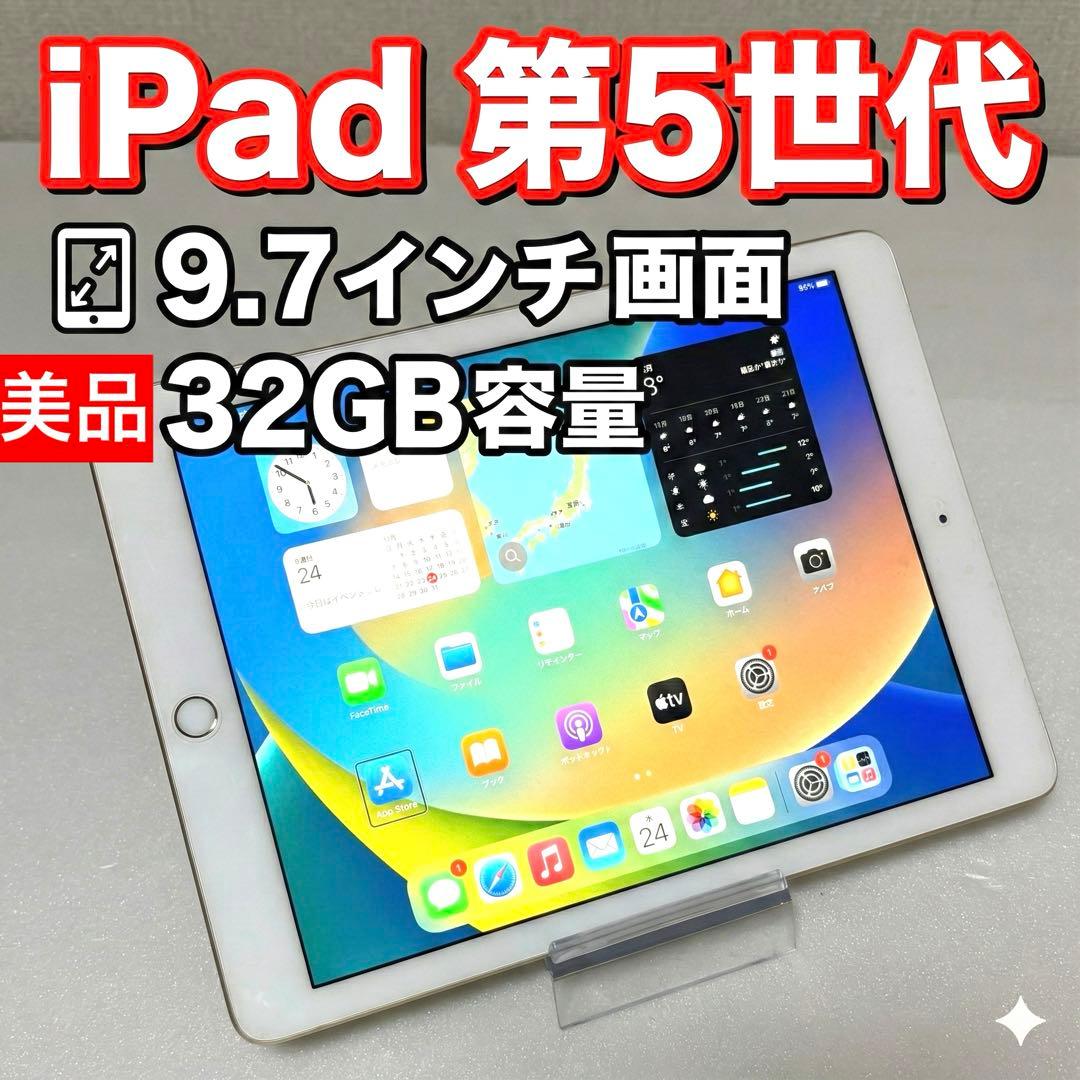 【即使用可】新品フィルム付きiPad 第5世代 9.7インチ 32GB 動作良好