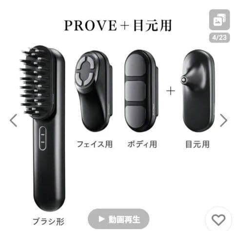 【新品未開封美顔器 EMS MYTREX 定価76450円目元アタッチメント付き