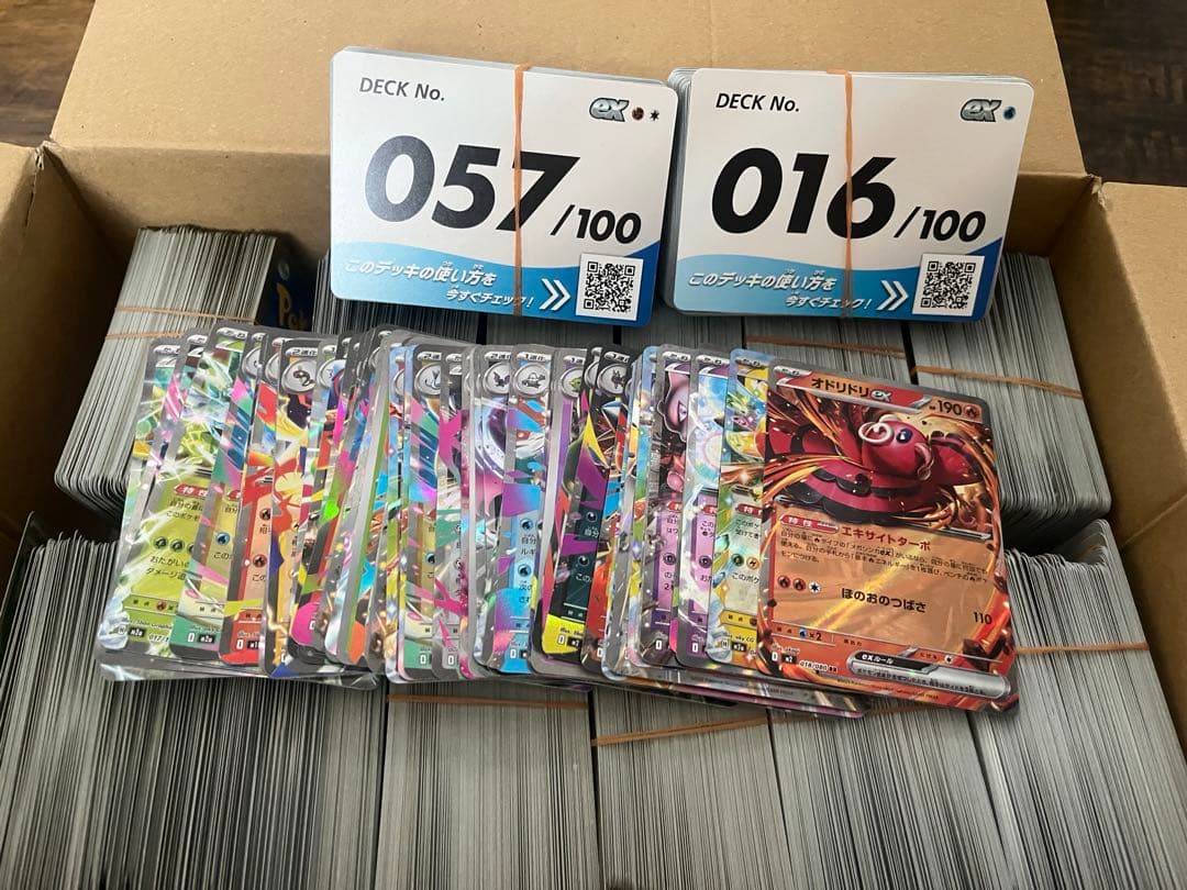 ポケモンカード　引退セット　まとめ売り