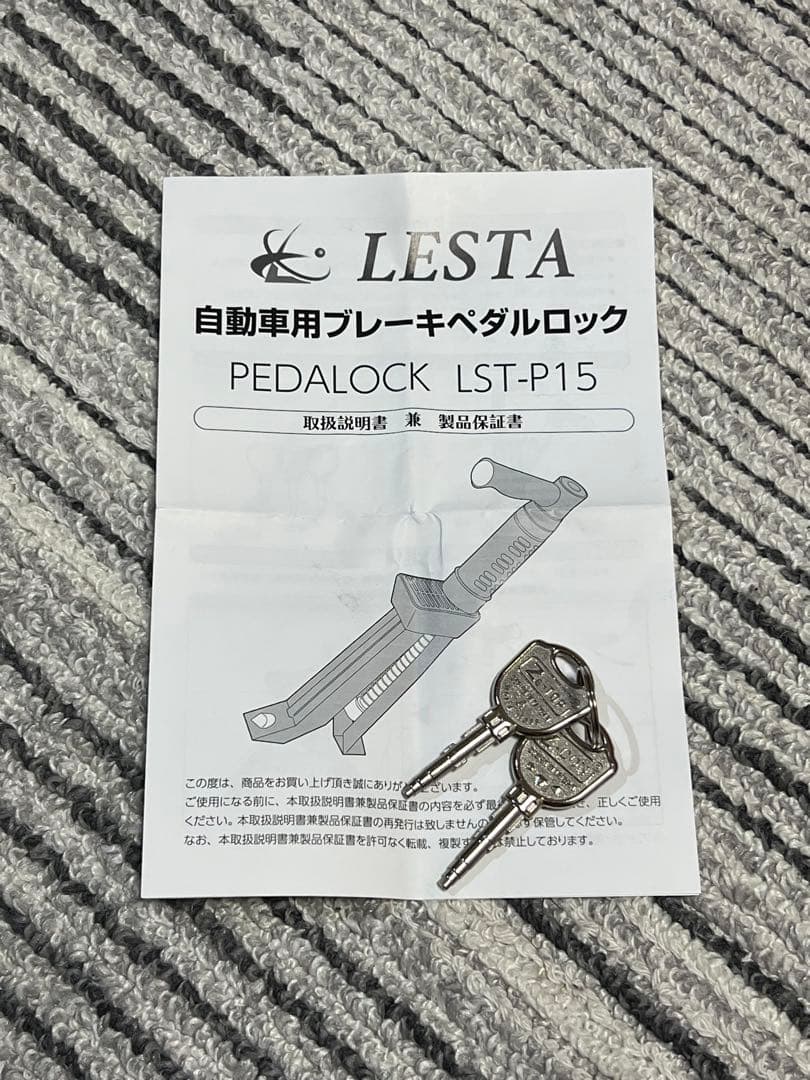 LESTA PEDALOCK LST-P15 ブレーキペダルロック