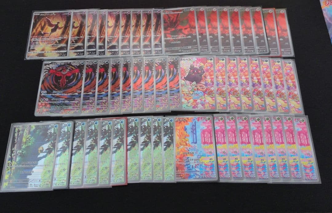 ポケモンカード　AR CHR マスターボールミラー　まとめ売り