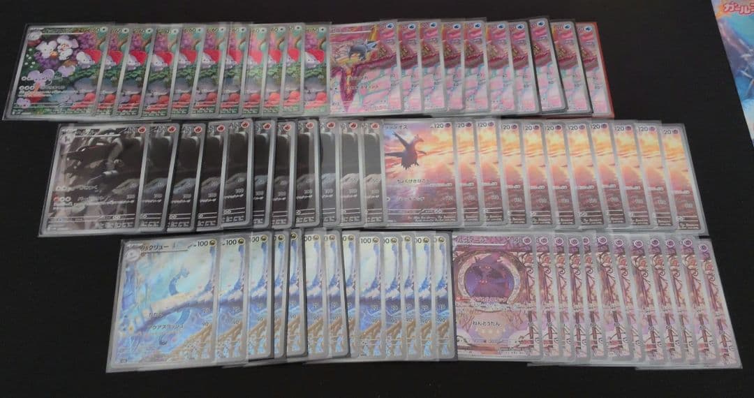 ポケモンカード　AR CHR マスターボールミラー　まとめ売り