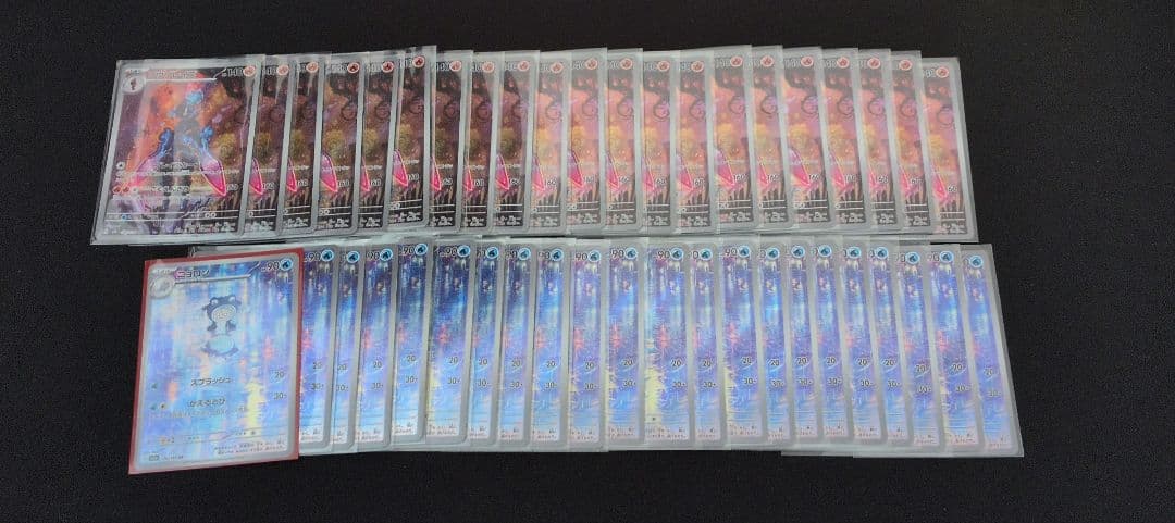 ポケモンカード　AR CHR マスターボールミラー　まとめ売り