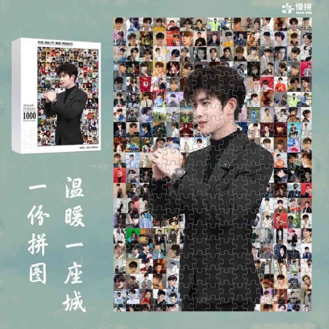 ジグソーパズル yoshi