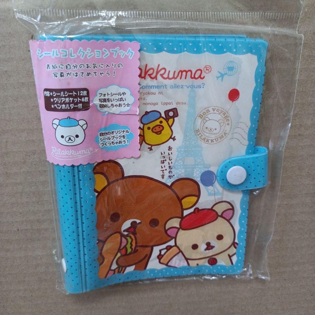 san-x　リラックマ　まとめ売り　33点