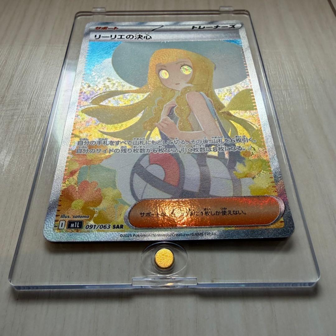 【美品】リーリエの決心 SAR センタリング◎