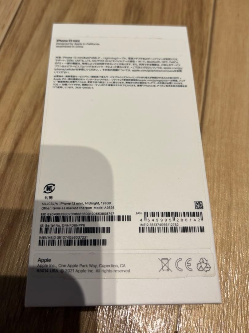 携帯電話本体 iPhone13 mini 128GB