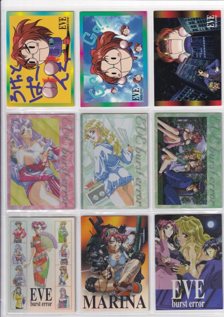 EVE　burst errorイヴ・バーストエラー　トレーディングカード２コンプ