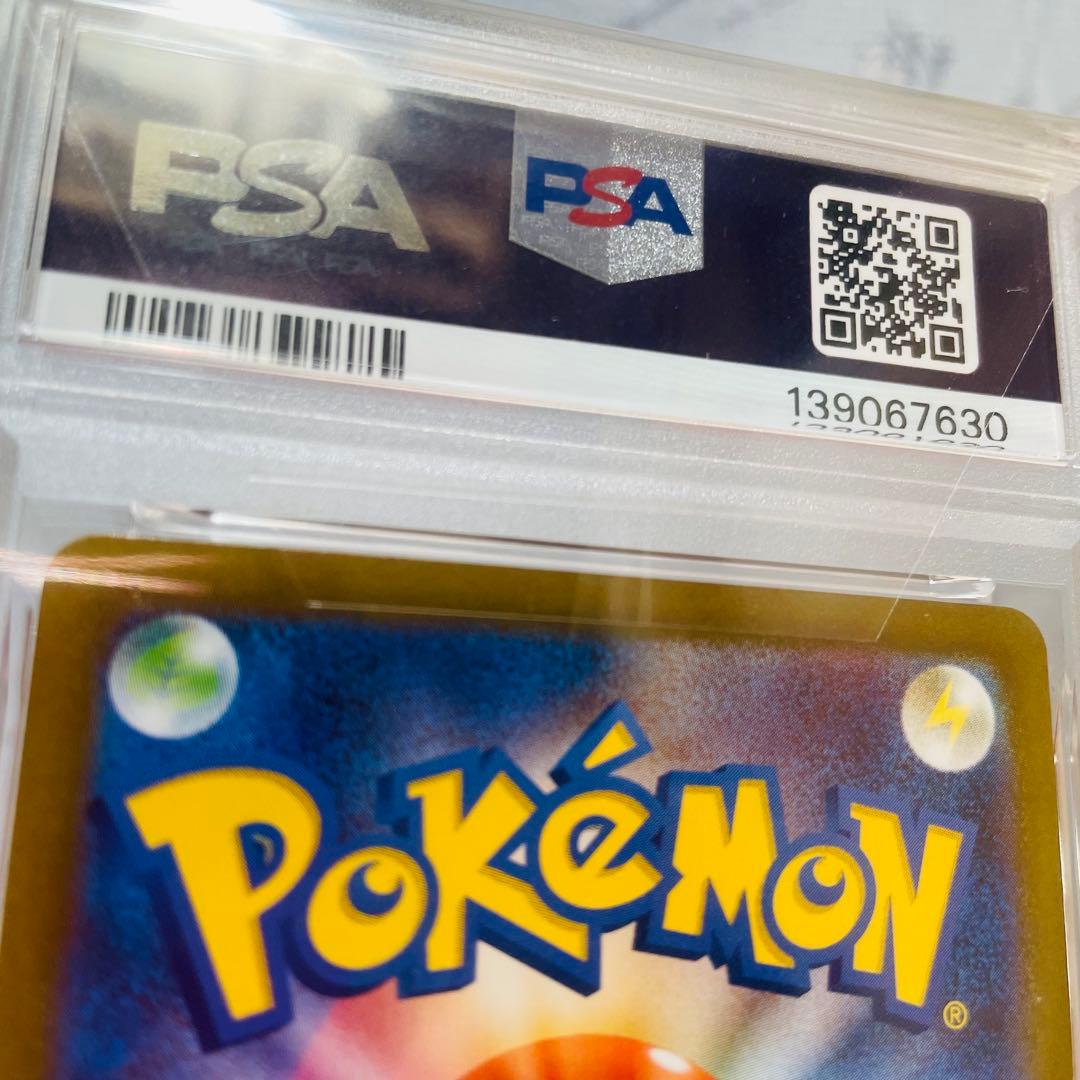 メガリザードンx ex sar psa10