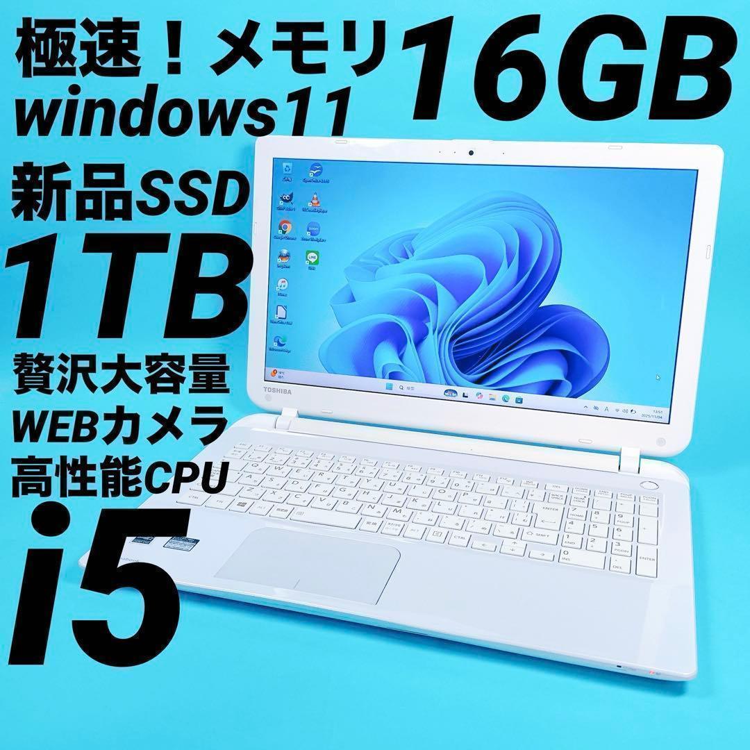 極速16GB⭐️新品SSD1TB windows11 ノートパソコン 薄型カメラ
