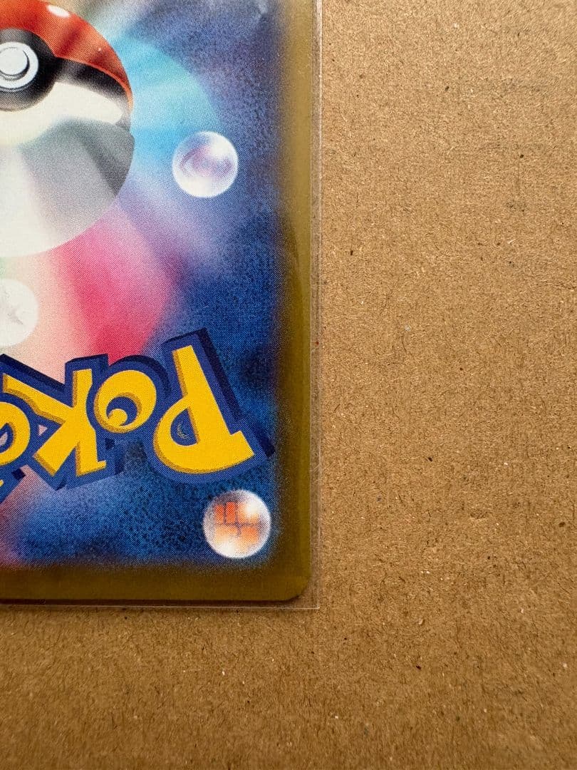 ピカチュウex sar メガドリームex234/193