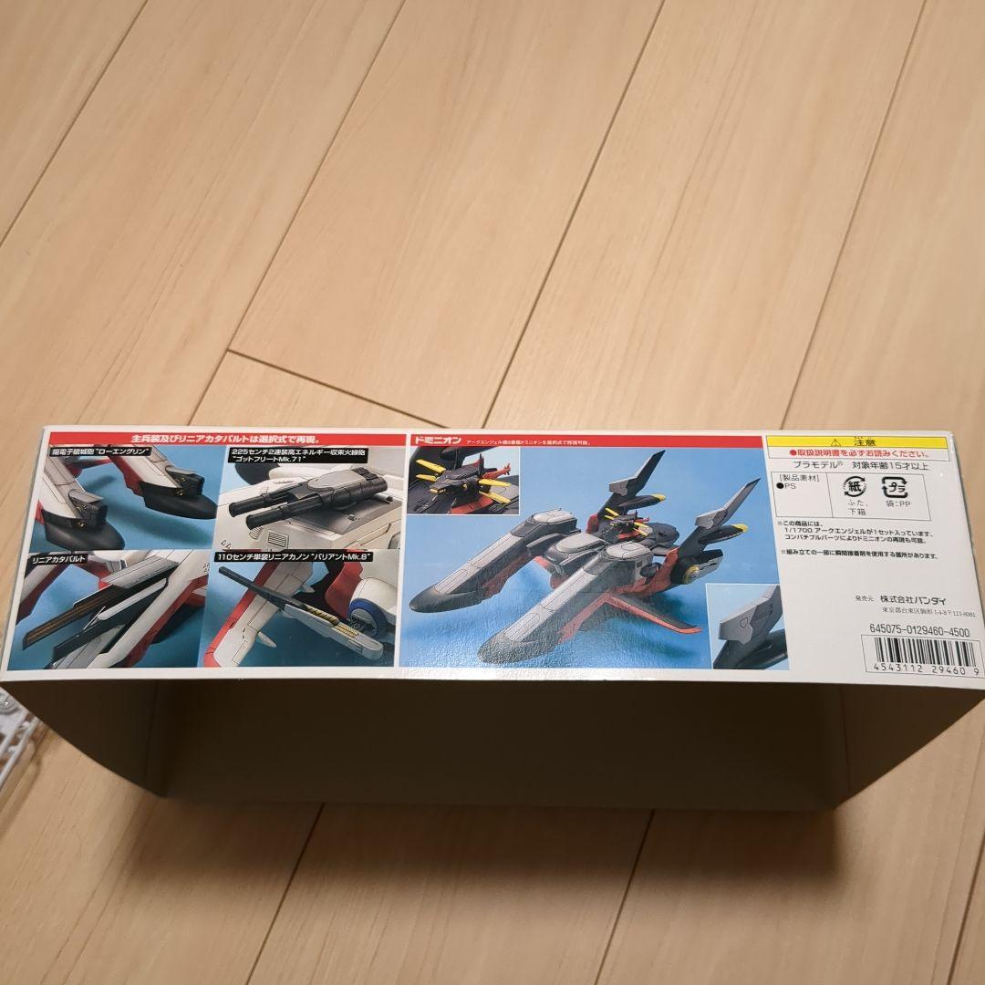 EXモデル アークエンジェル 未組立品