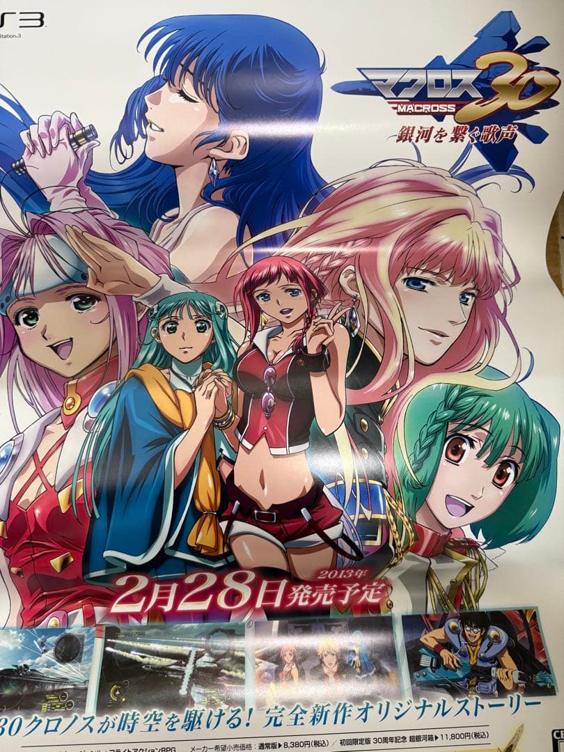 マクロス30 銀河を繋ぐ歌声　店頭販促用ポスター