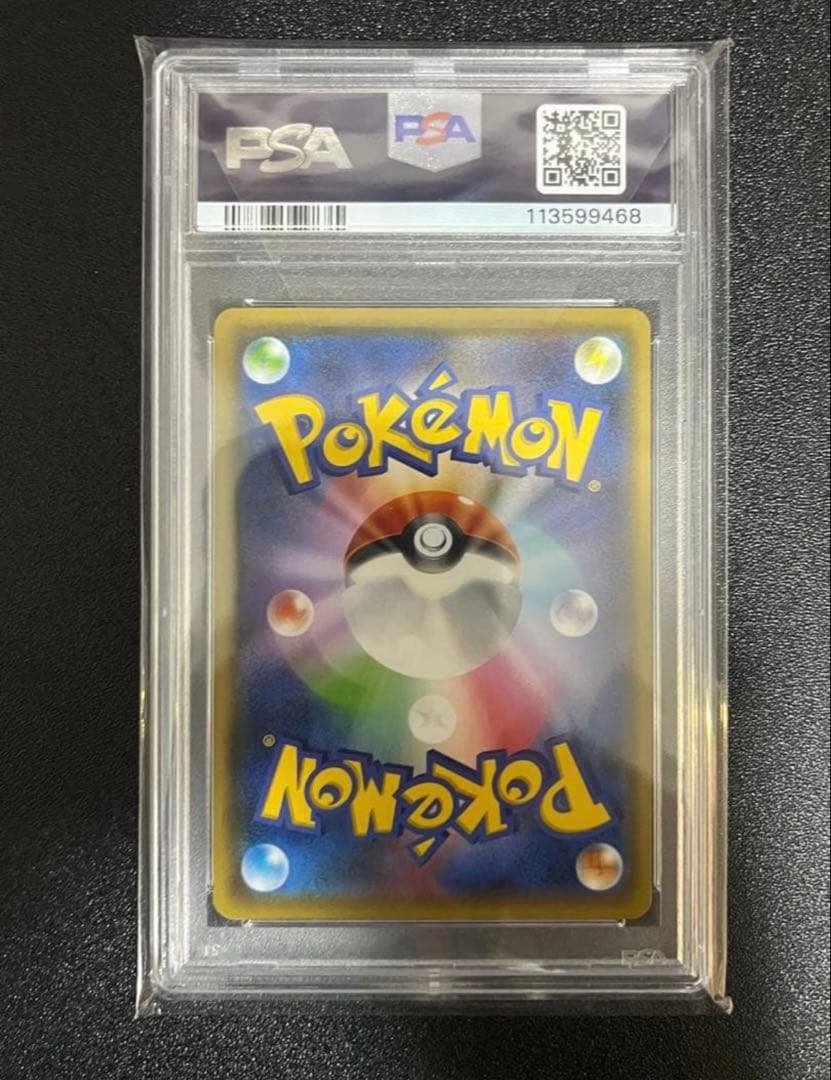 ポケモンカード 長場雄 nagaba ピカチュウプロモ PSA10 ナガバ