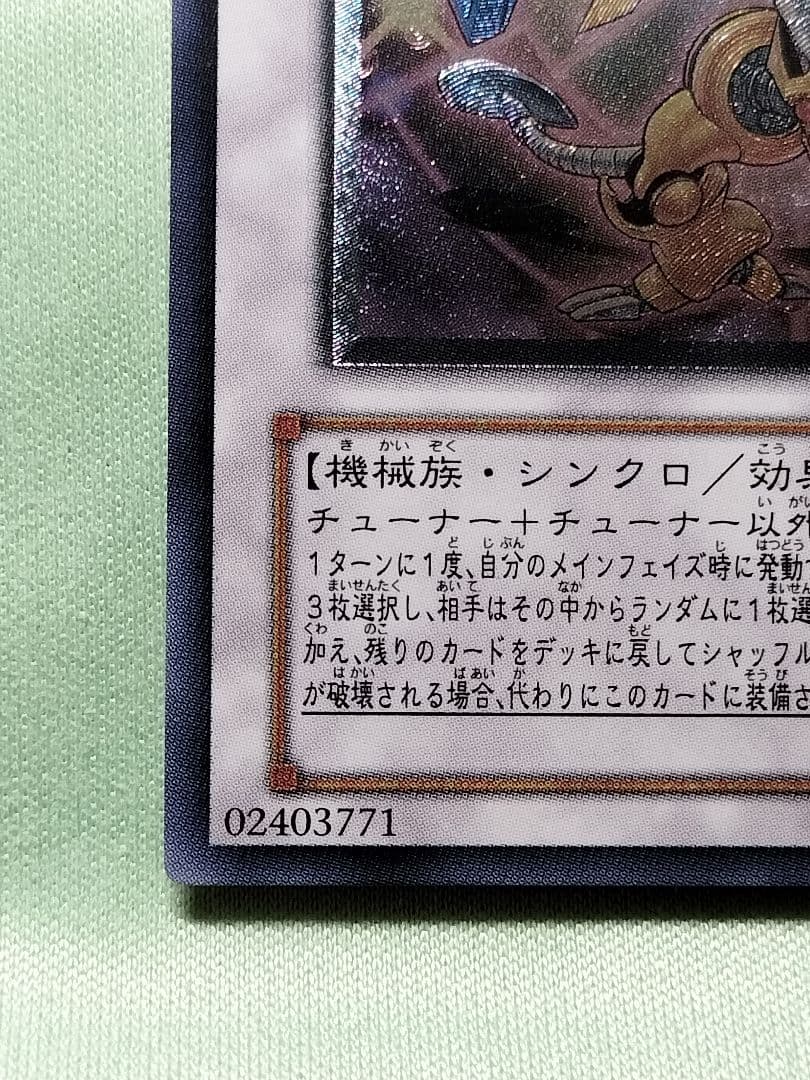 １軍コレ『完美品級』パワーツールドラゴン　レリーフ