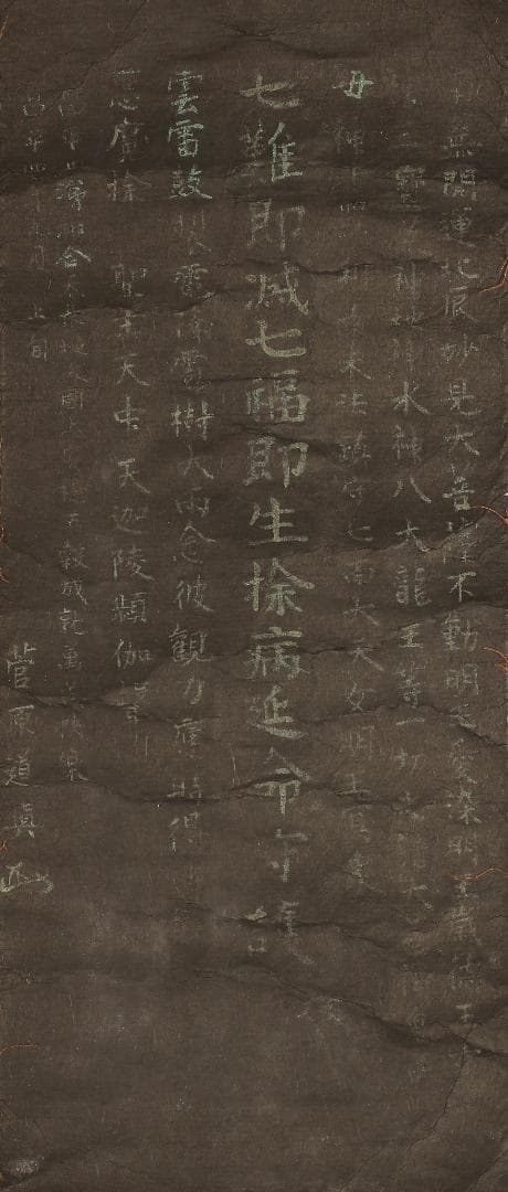 【博物館級】◆菅原道真 書 紺紙金泥 菅原敬信・曾我道春極書◆検） 藤原定家