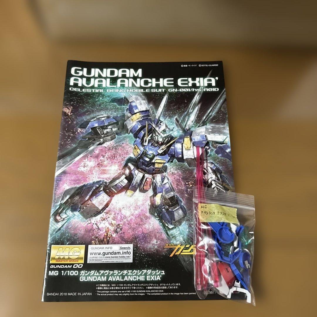ＭＧ 1/100 ガンダムアヴァランチエクシアダッシュ　完成品