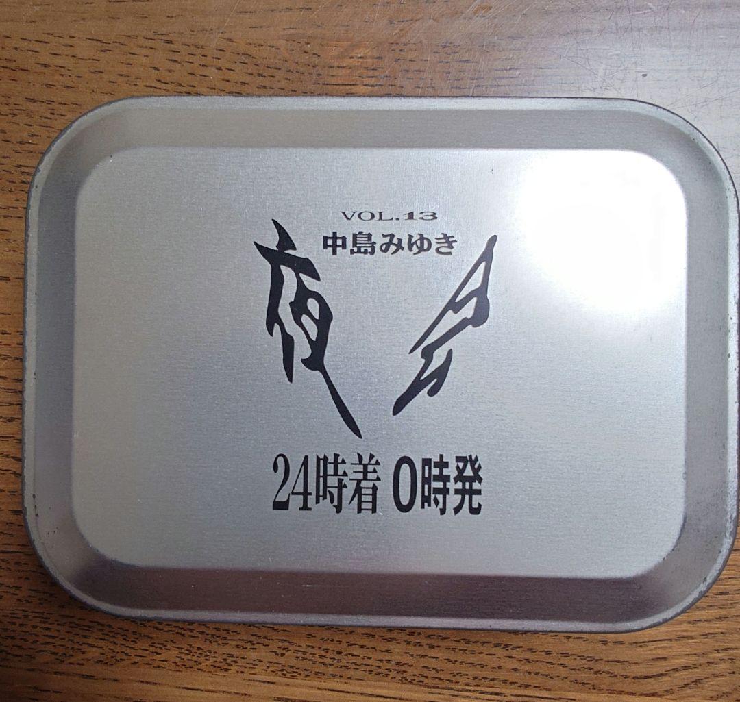 中島みゆき　懐中時計　24時着0時発　夜会グッズ