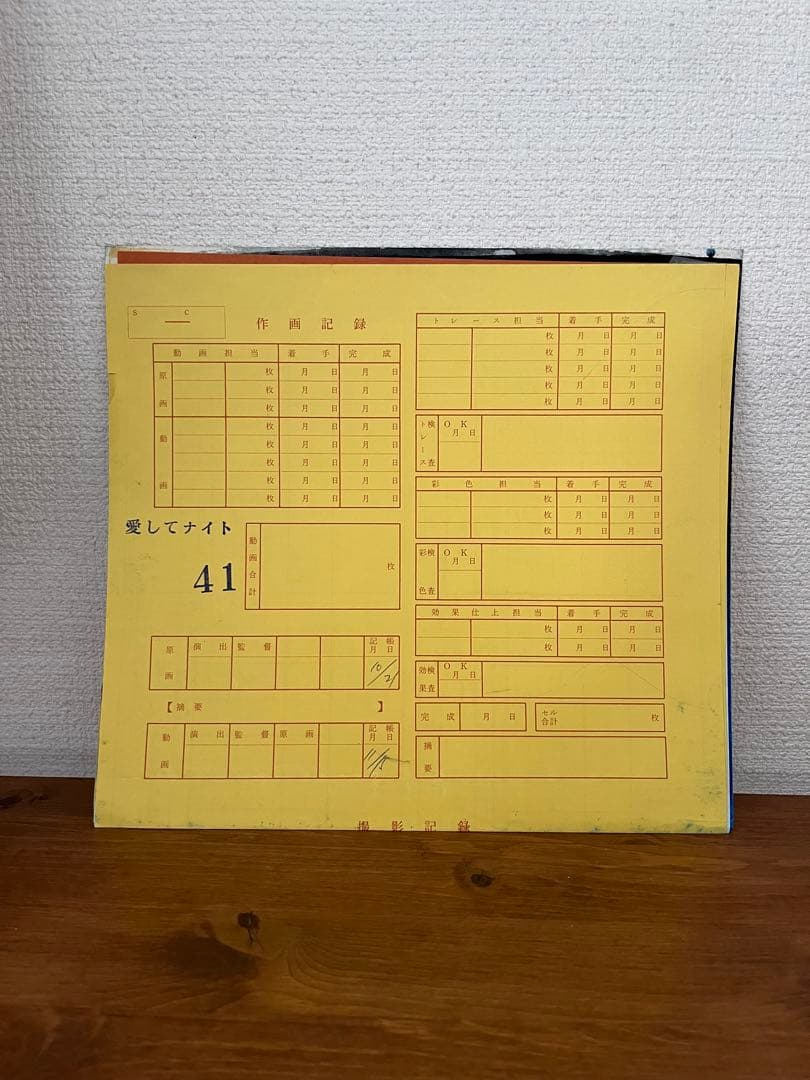 愛してナイト　セル画　背景画付 04