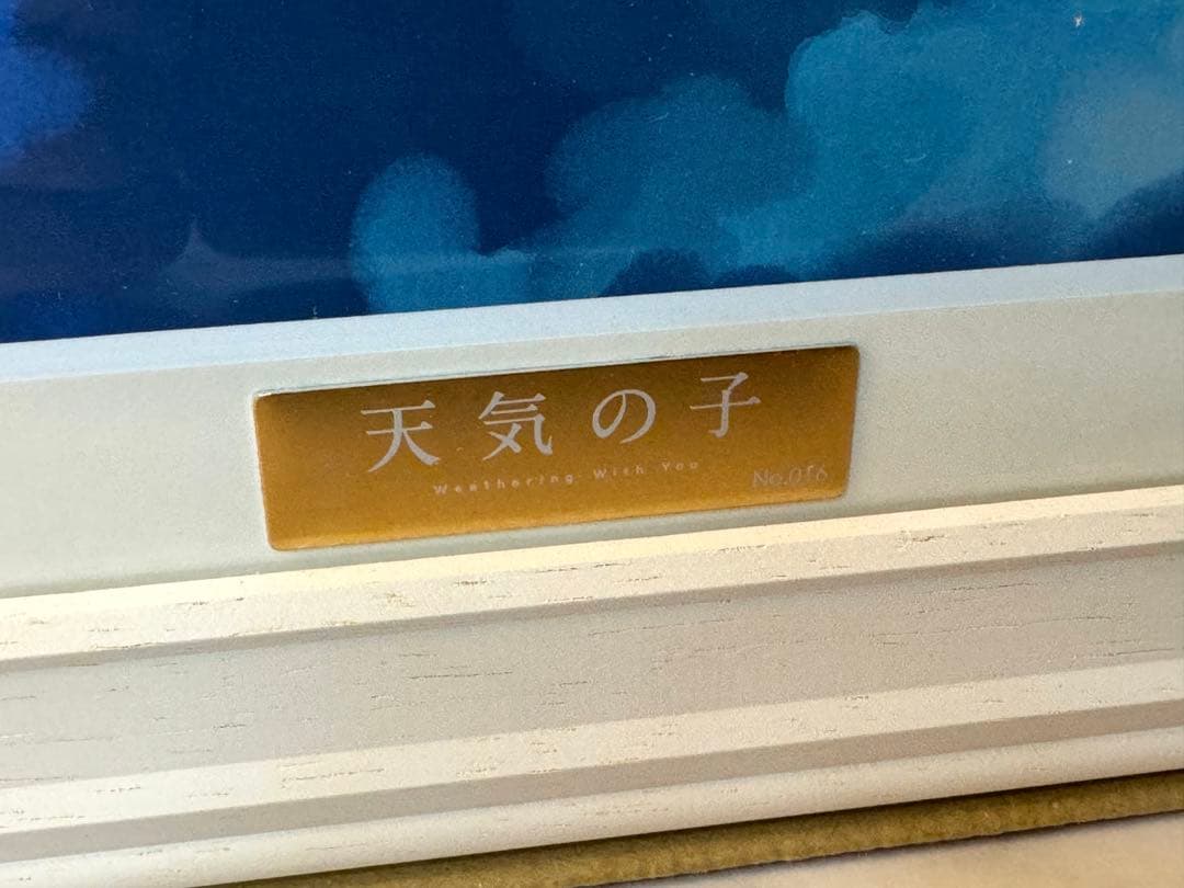 天気の子　B2 額縁イラスト