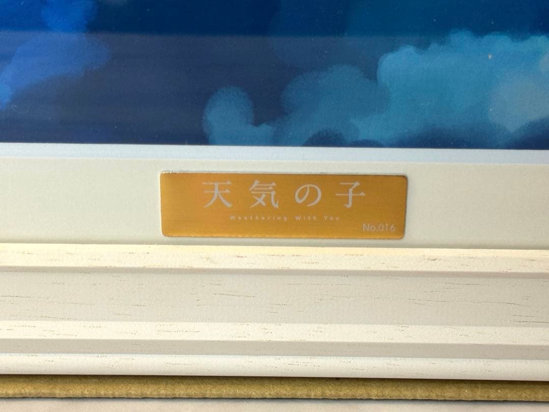 天気の子　B2 額縁イラスト