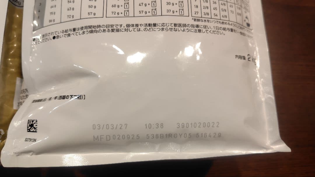 ロイヤルカナン ユリナリーS/O 2kg×2袋