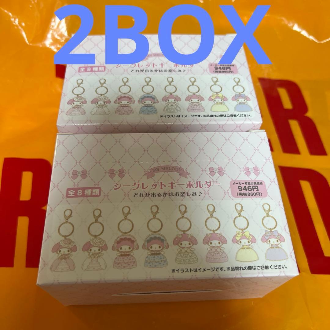 マイメロディ シークレットキーホルダー（レディマイメロディ）