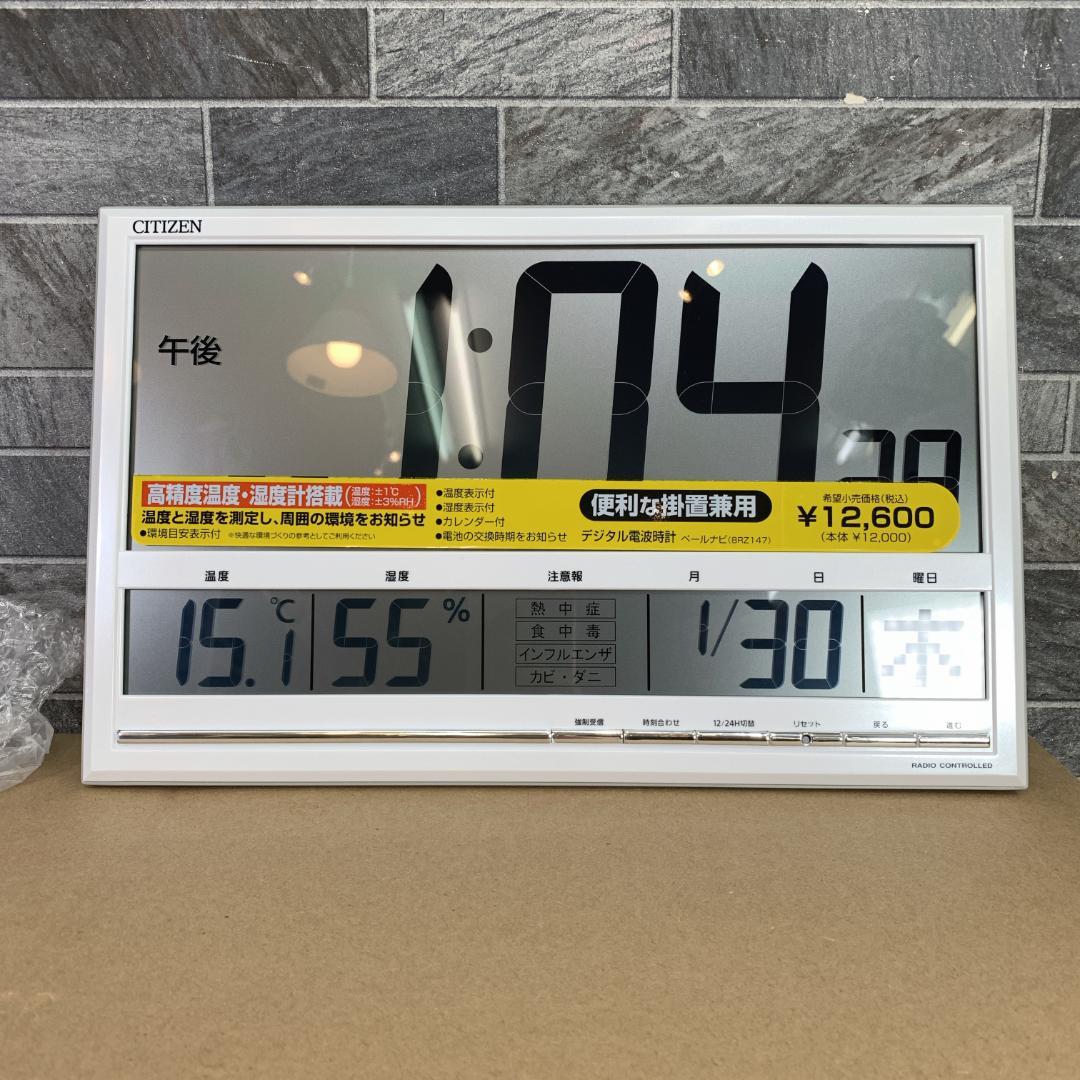 すぺっくらんど　生産終了品　新品　シチズン　大きいサイズ　電波掛置兼用時計