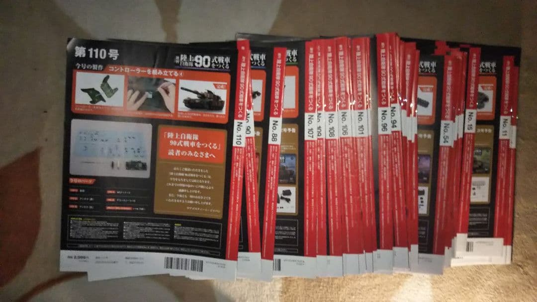 90式戦車 デアゴスティーニ 1/16 RC戦車