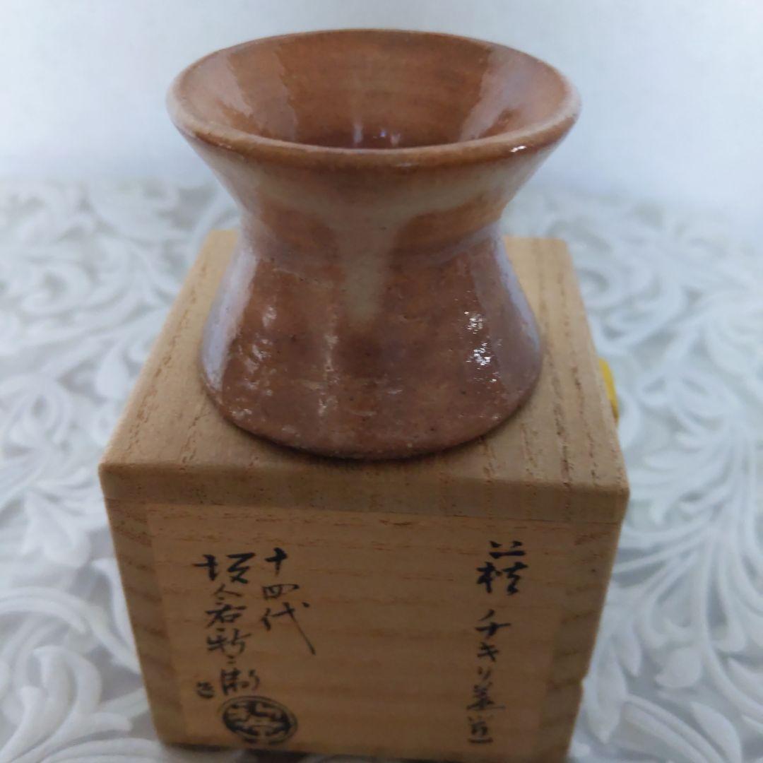 茶道具　蓋置　萩焼　チキリ蓋置　第14代坂倉新兵衛　作　表千家　【匿名配送】