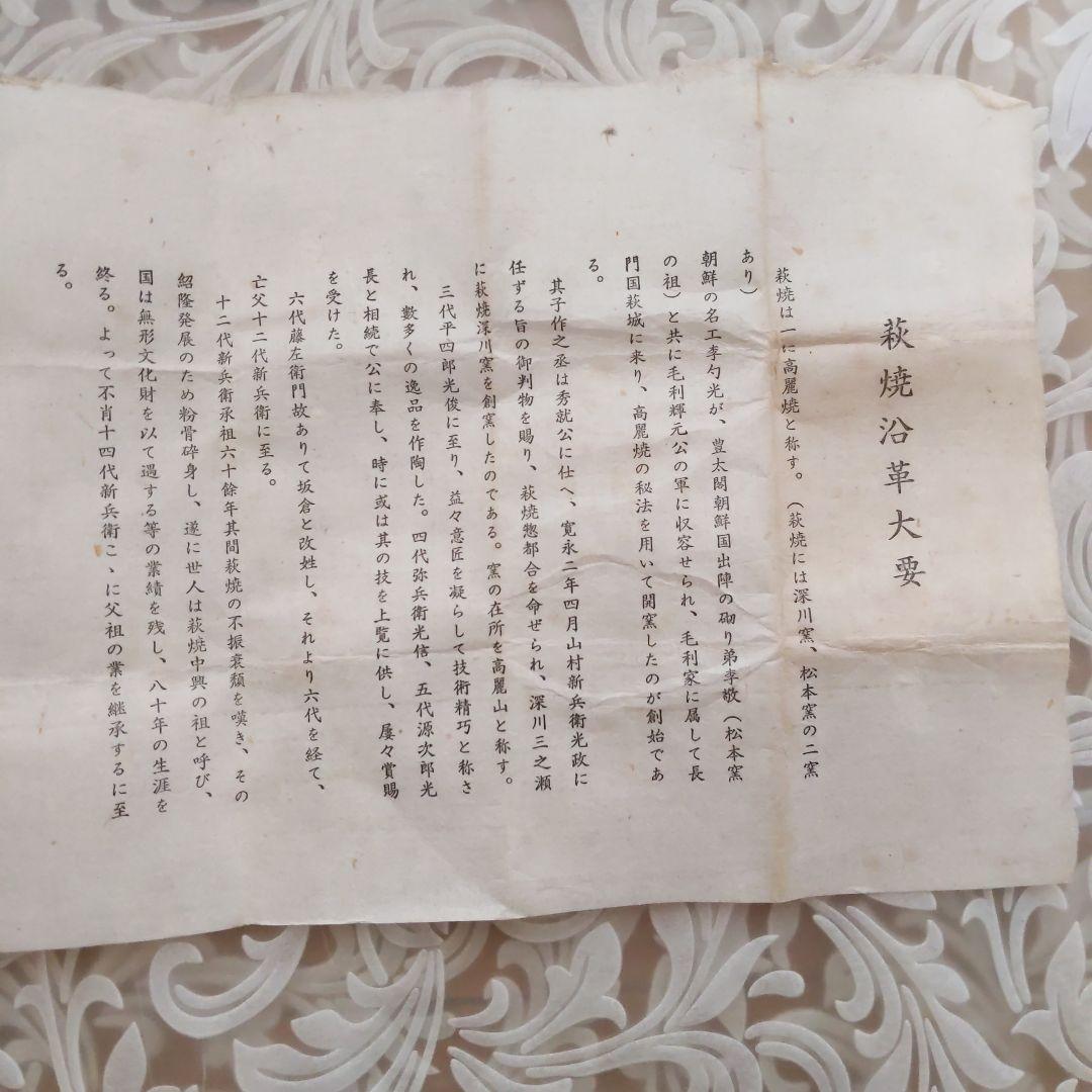 茶道具　蓋置　萩焼　チキリ蓋置　第14代坂倉新兵衛　作　表千家　【匿名配送】