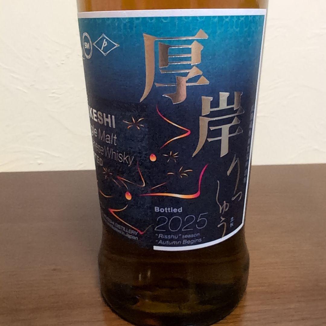 厚岸立秋 700ml 新品未開栓