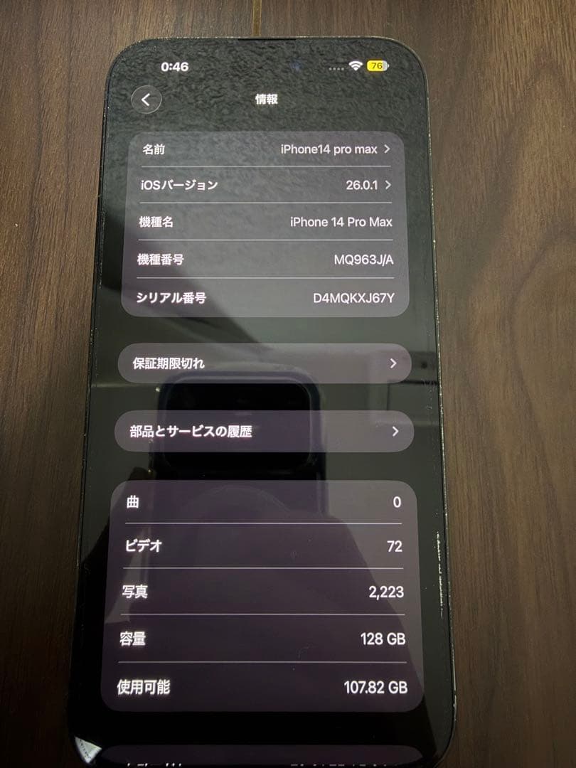 Apple iPhone 14 Pro Maxスペースブラック 本体