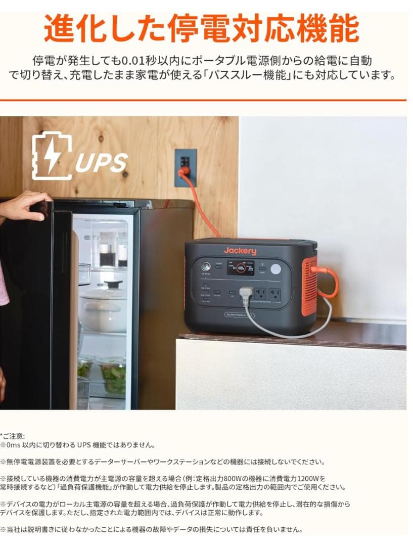 [未使用] Jackery ポータブル電源 1500 New 1536Wh