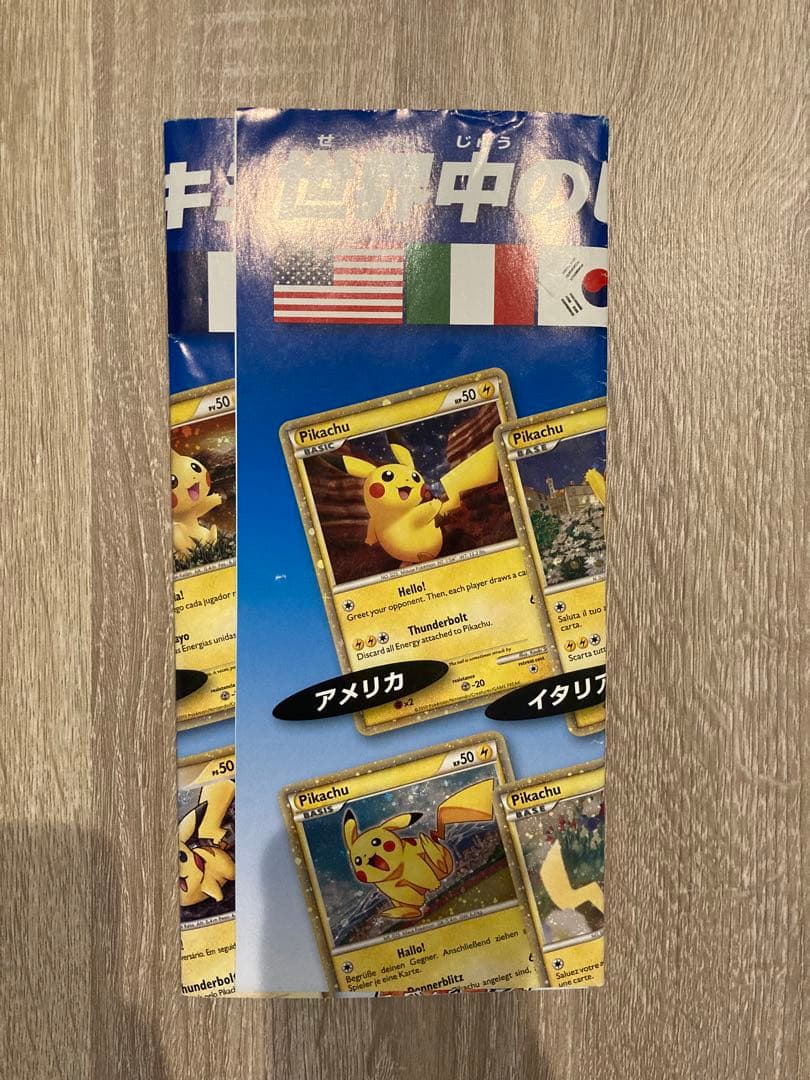 ポケモンカードゲーム LEGEND ピカチュウワールド 販促ポスター　B3サイズ