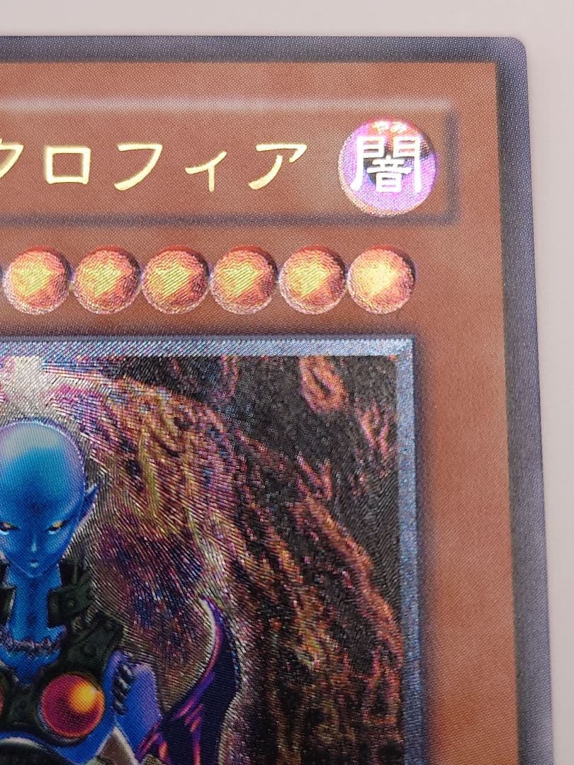 にち　レリーフ　アルティメット ダーク・ネクロフィア　ダークネクロフィア