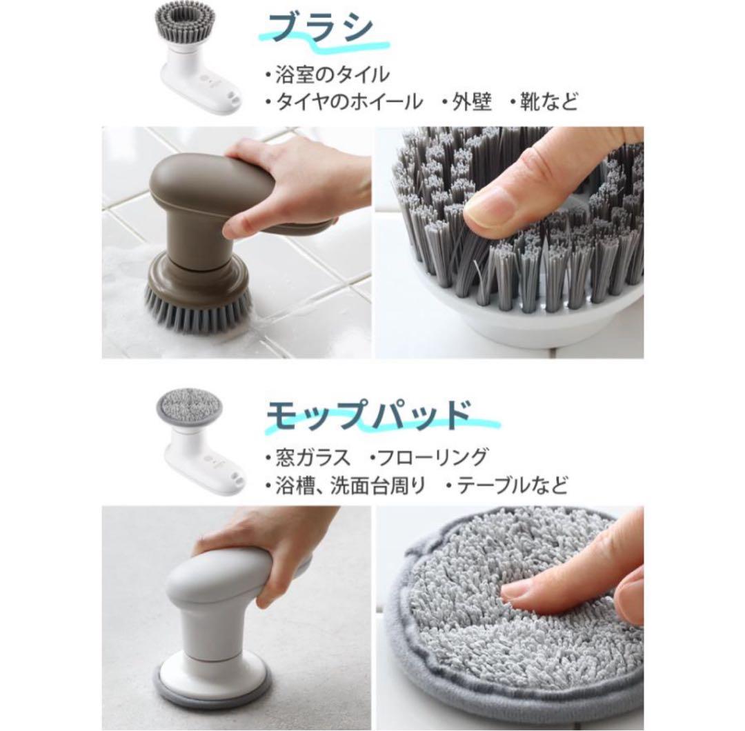 《美品》±0 プラスマイナスゼロ 激落ちくん コードレス電動ブラシ