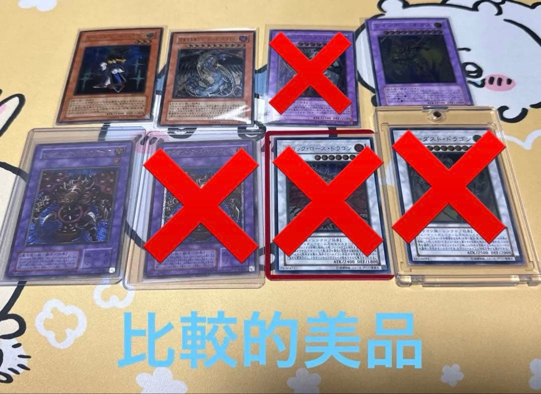 遊戯王　旧レリーフ　セット売り　28枚