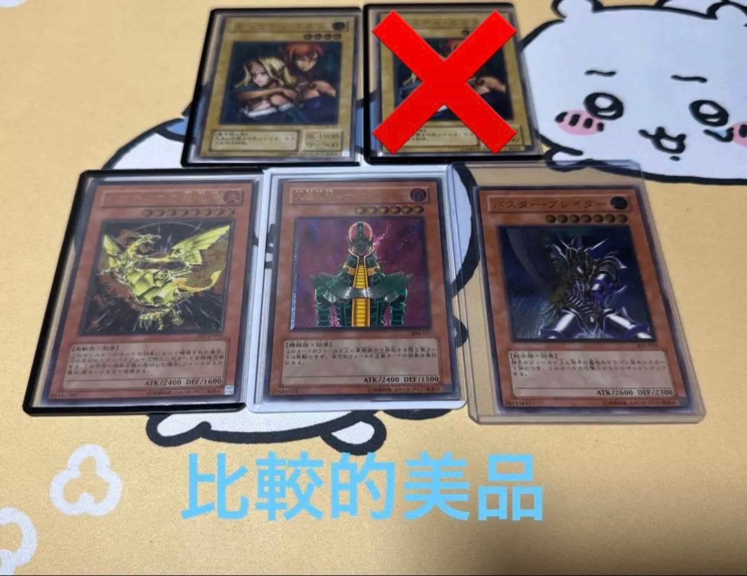 遊戯王　旧レリーフ　セット売り　28枚