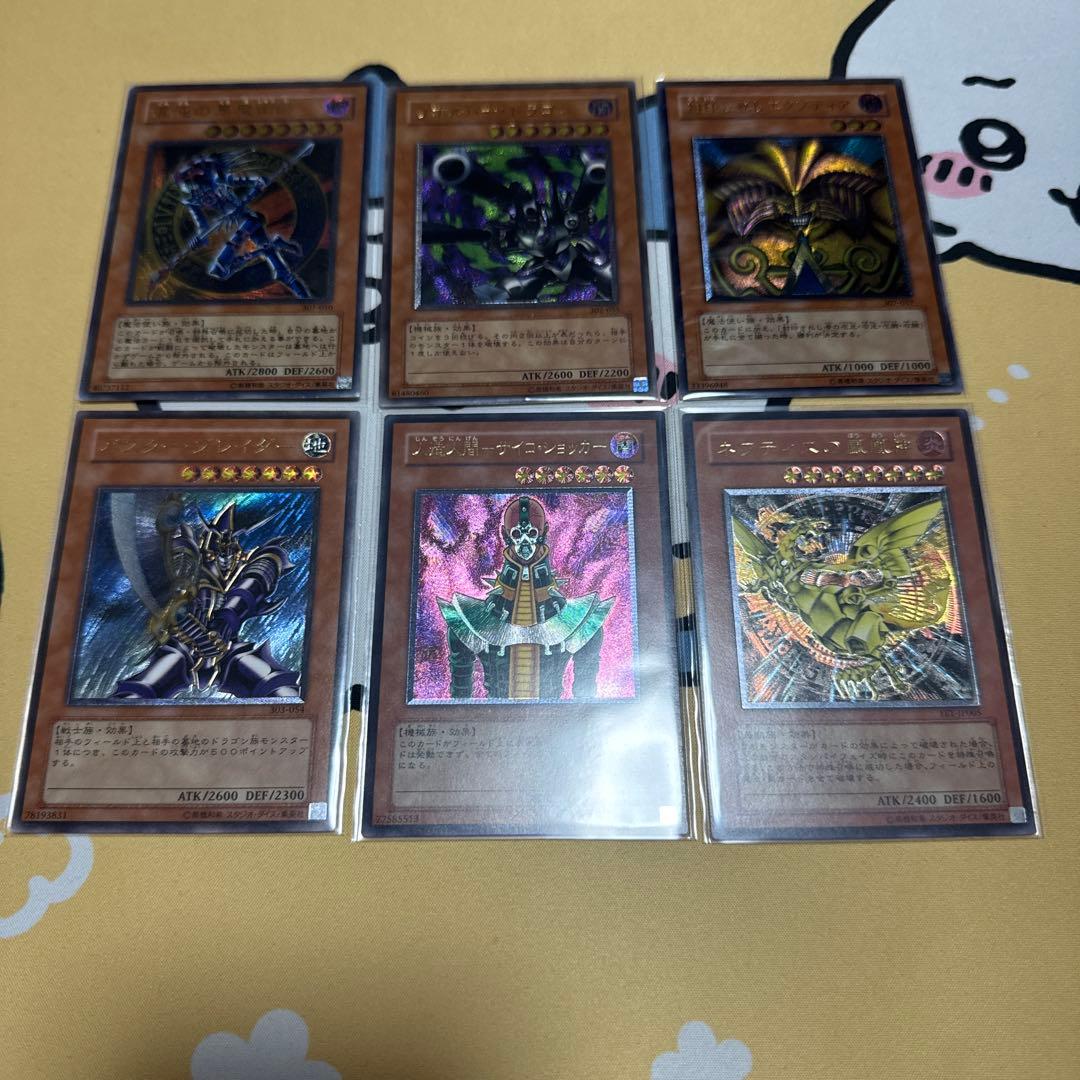 遊戯王　旧レリーフ　セット売り　28枚