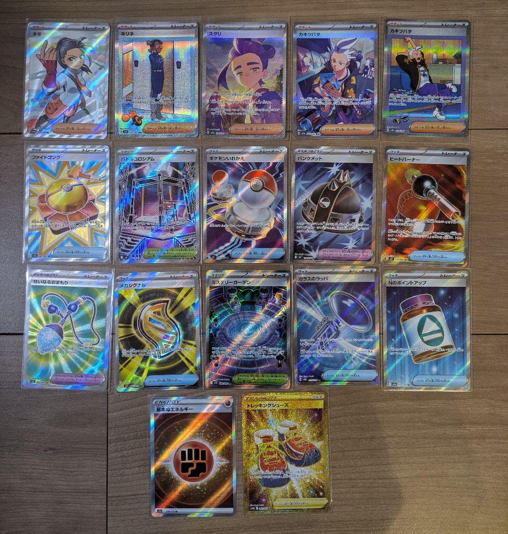 ポケモンカード SR他 まとめ